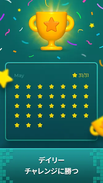 Playdoku: ブロックパズルゲーム screenshot 6