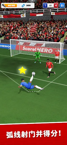 Score! Hero screenshot 12