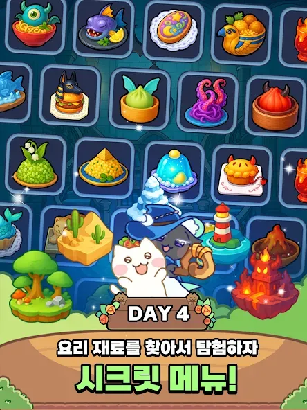 캣스토랑 : 고양이 셰프 screenshot 16