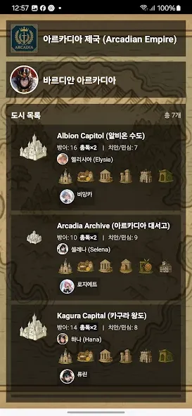 왕의 서: 만왕의 전장 screenshot 7