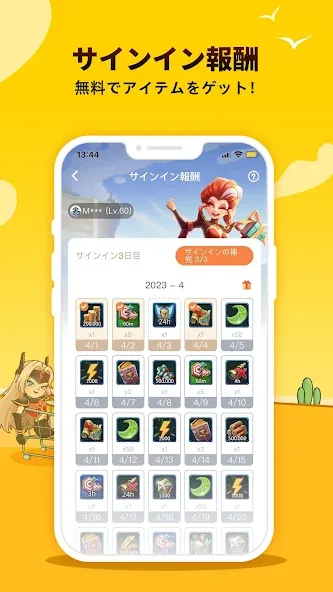 IGG Hub screenshot 6