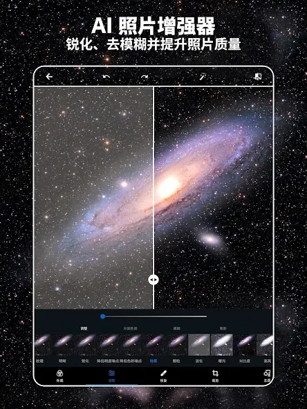 Photoshop Express 照片编辑器应用 screenshot 13