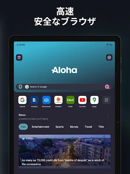 Alohaブラウザ(Beta) screenshot 7