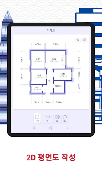 AR Plan 3D 자 – Floor Plan 줄자 screenshot 10