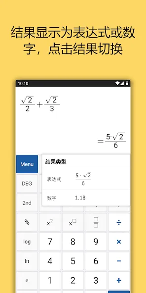 科学计算器 - 计算器 screenshot 2