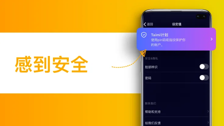 Taimi: LGBTQ+约会、聊天、交友社交应用 screenshot 5
