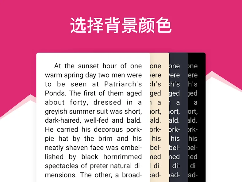 eBoox ePub阅览器 screenshot 11