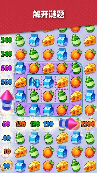 Supermarket Mania - 消三 screenshot 3
