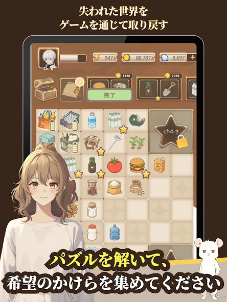 滅びた世界の神になった screenshot 11