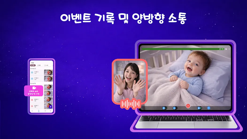 Nani − 아기 모니터 screenshot 10