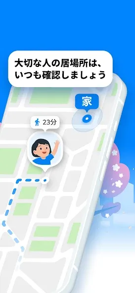 Findmykids 子供を探す・子供・携帯位置情報アプリ screenshot 2