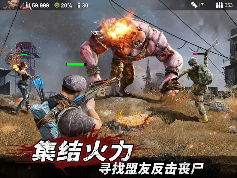 守望黎明 screenshot 15