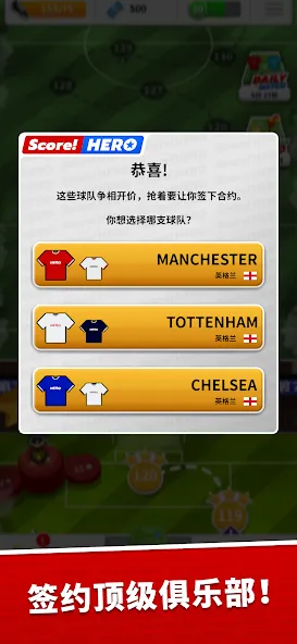 Score! Hero screenshot 11