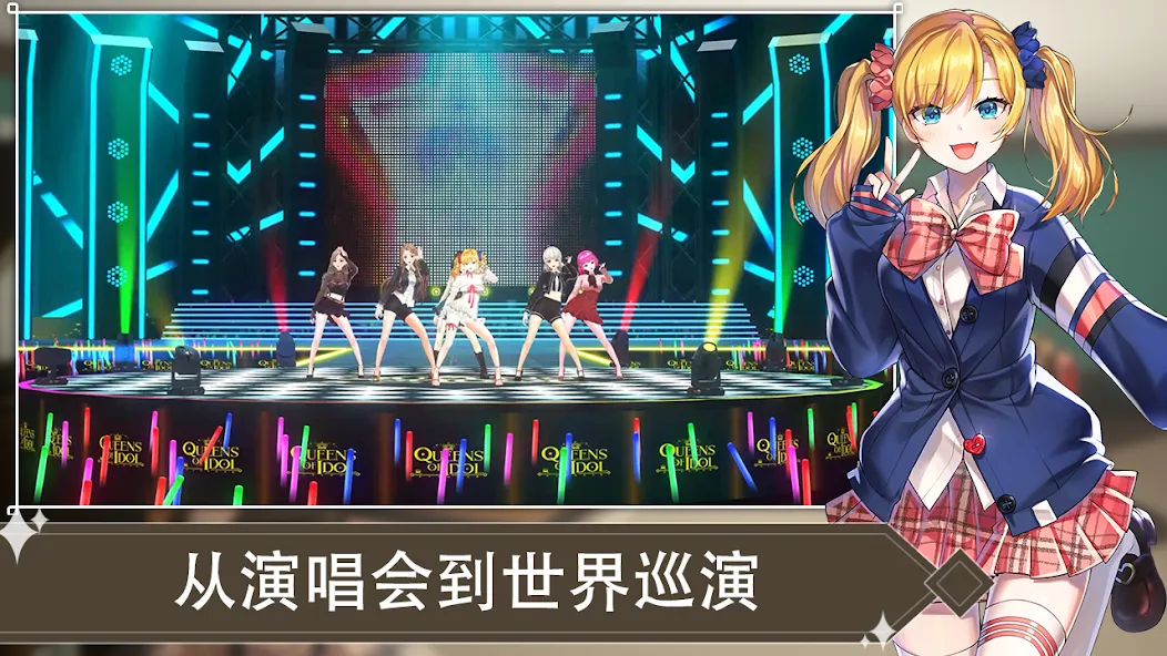 偶像明星制作人 (KPop偶像女王制作) screenshot 1