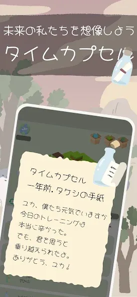 記憶の木: カップルのための質問アプリ, カップルゲーム screenshot 5