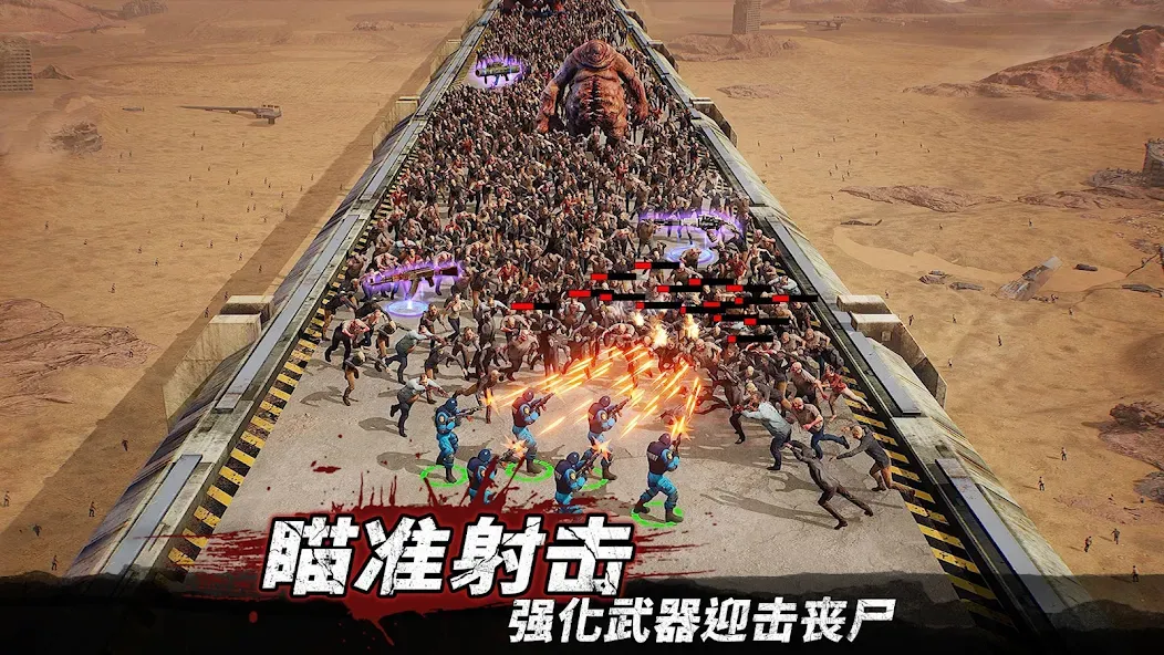 守望黎明 screenshot 2