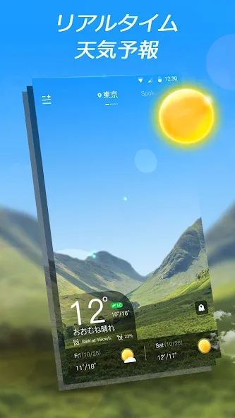 ライブ天気:料金不要で精度高い天気予報と雨雲レーダー screenshot 2