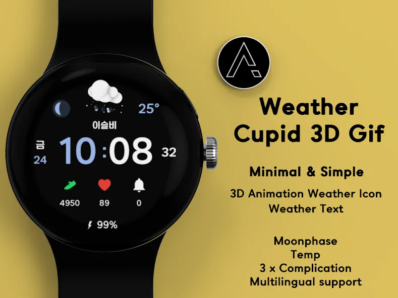 Weather Cupid 3D Gif screenshot 2