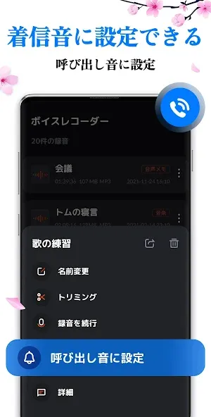 ボイスレコーダー: 簡単ボイスメモ, 音声録音 screenshot 8