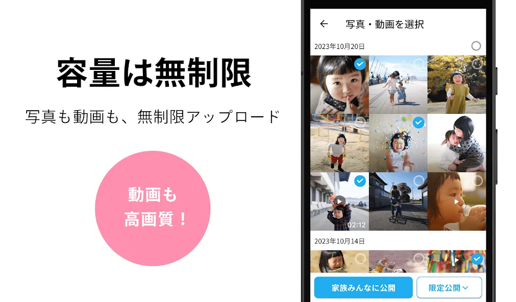 家族アルバム みてね - 子供の写真や動画を共有、整理 screenshot 10
