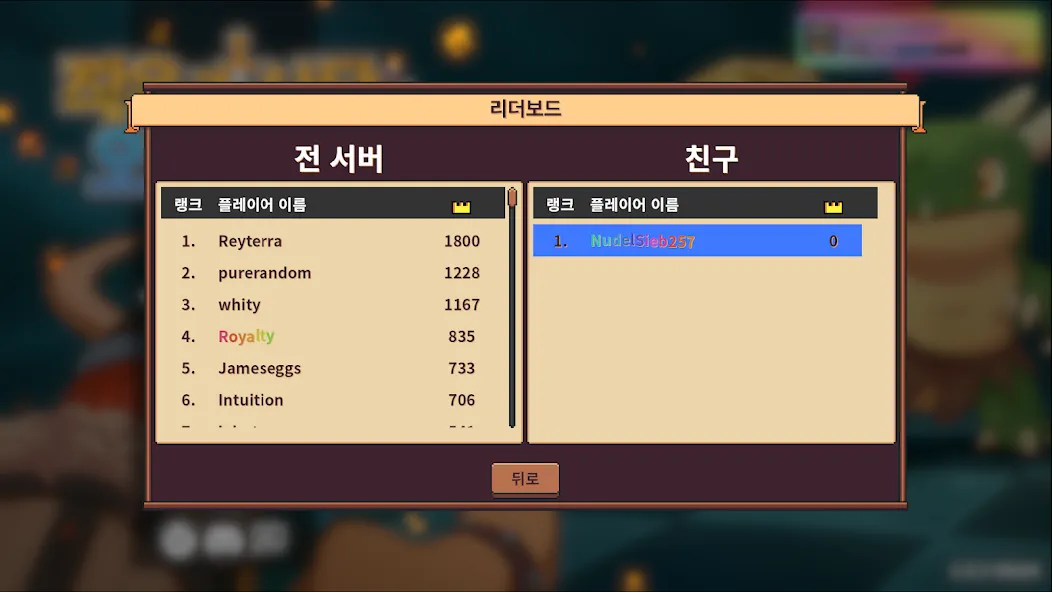 작은 기사단: 오토 체스 screenshot 6