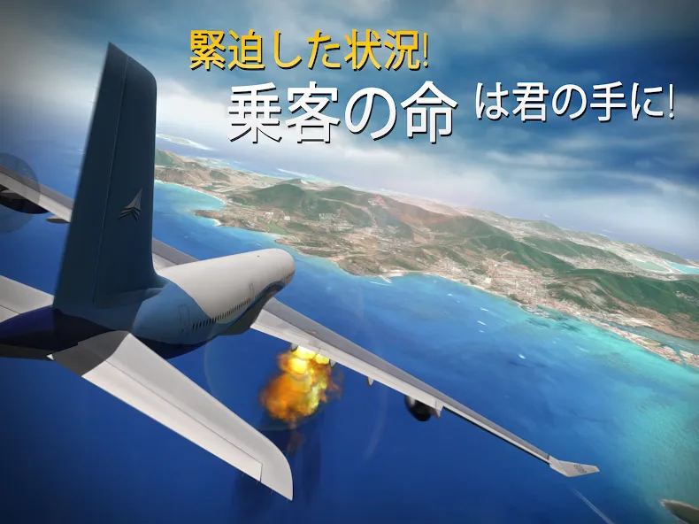 エクストリーム ランディング screenshot 1