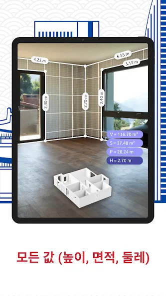 AR Plan 3D 자 – Floor Plan 줄자 screenshot 14