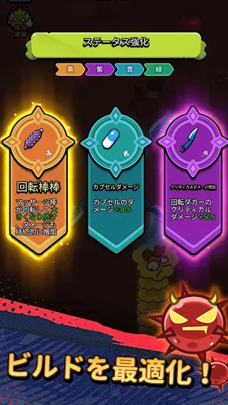 セルサバイバー screenshot 4