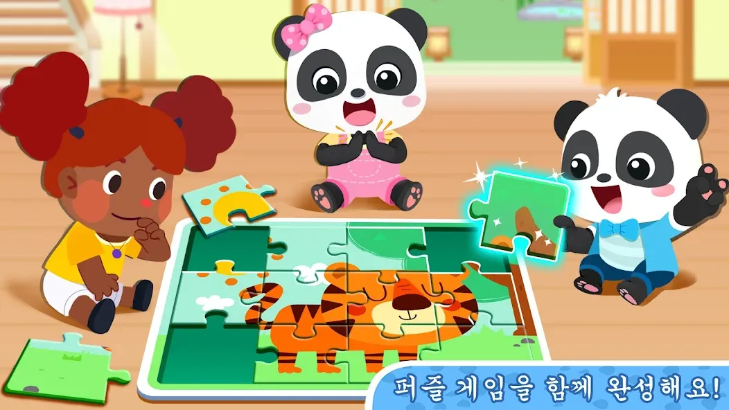Baby Panda's Town: 홈 screenshot 5