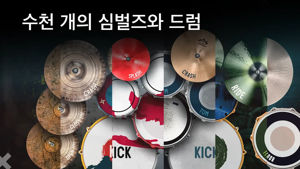Real Drum: 전자 드럼 screenshot 7