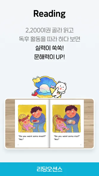 웅진빅박스 : 놀수록 영어가 자란다 screenshot 5