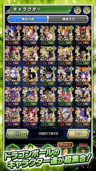 ドラゴンボールZ ドッカンバトル screenshot 5