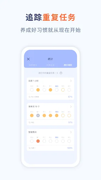 水球清单 - 提醒事项 & 任务管理 screenshot 7