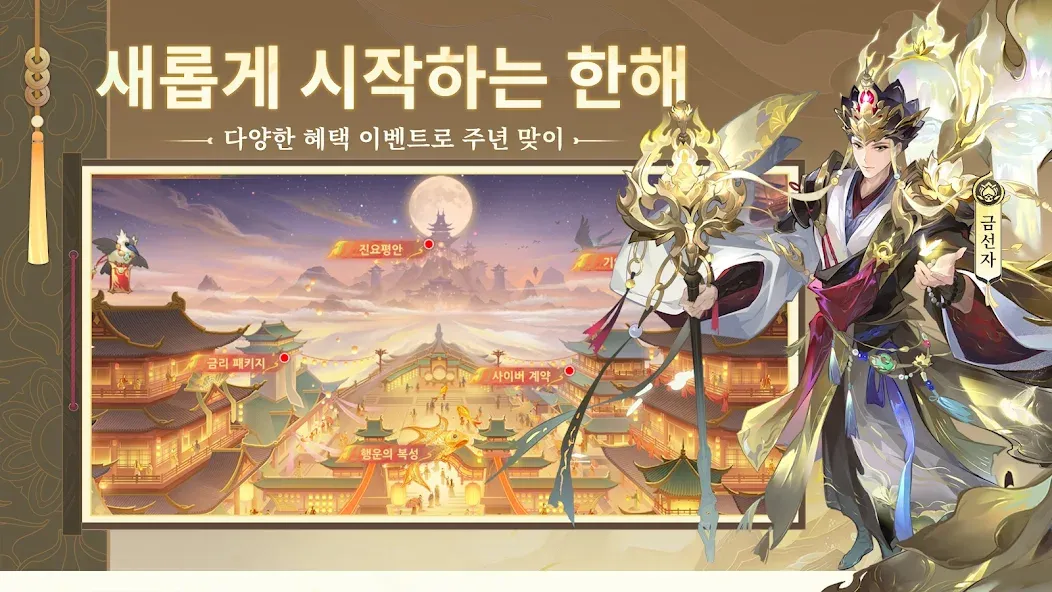 극락: 2주년 기념 축제 screenshot 2