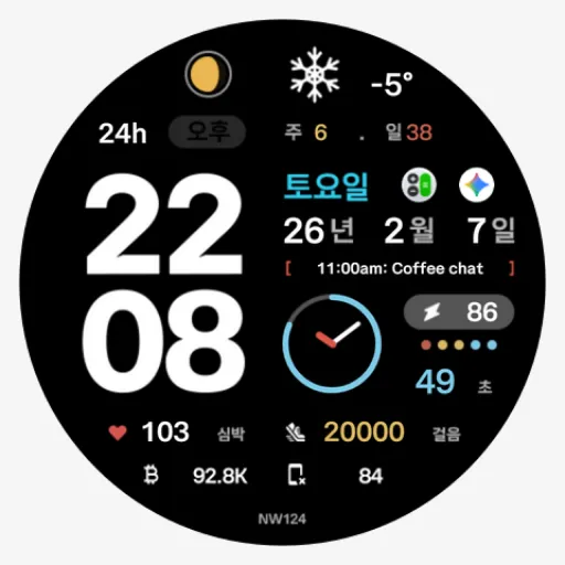 NW124한글: Digital watch face screenshot 6