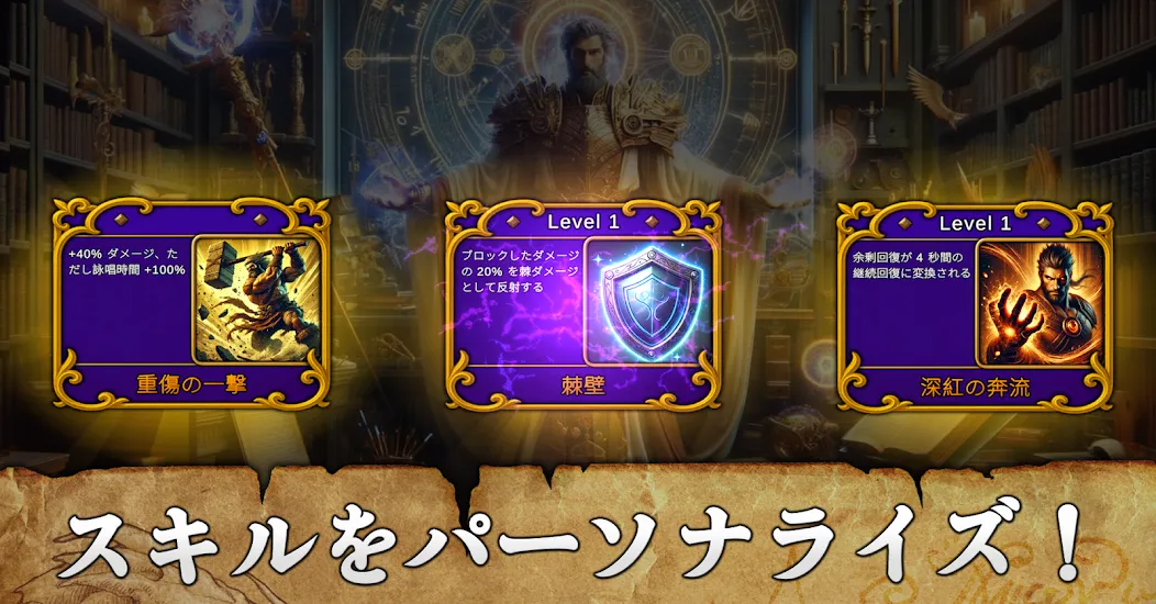 Mythic Trials 2 (神話の試練2) screenshot 2
