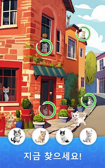 Find It- 숨은 물건 게임 screenshot 12