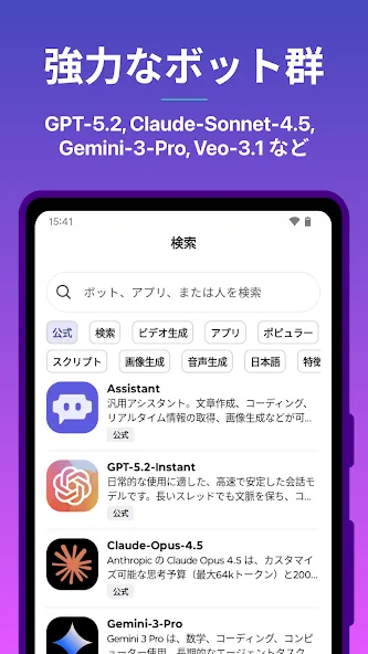 Poe - 高速AIチャット screenshot 2