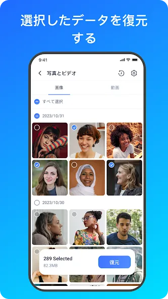 EaseUS MobiSaver-フォト&データ復元 screenshot 3