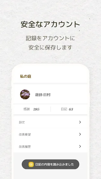 Daybloom: AIジャーナリング・感情日記・癒しの記録 screenshot 16