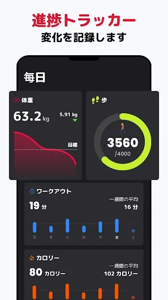 筋トレアプリ - 全身トレーニング screenshot 6