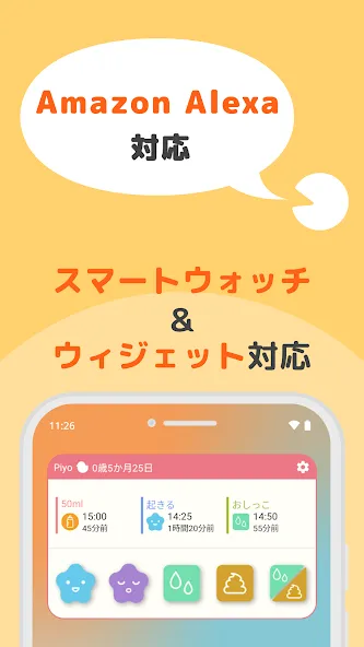 育児記録 -ぴよログ- 夫婦で子育ての記録を共有できるアプリ screenshot 6