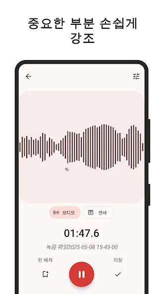 녹음기 screenshot 1