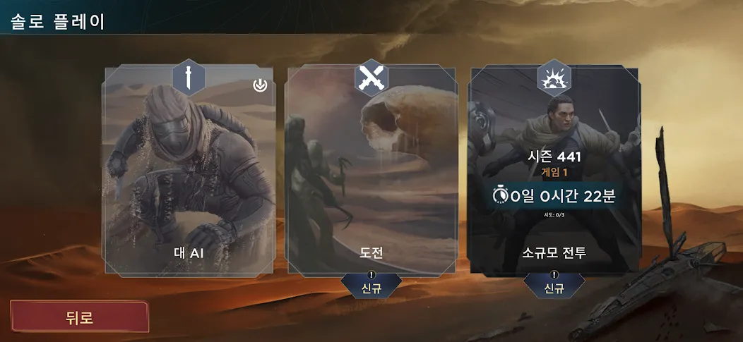 Dune: Imperium Digital screenshot 2