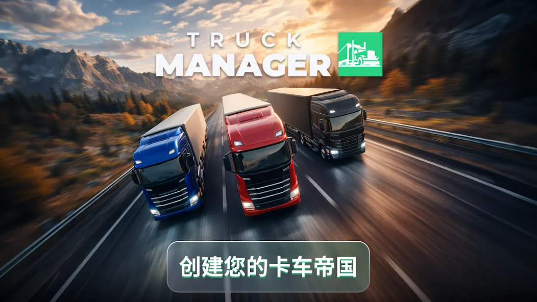 Truck Manager - 2026 screenshot 1
