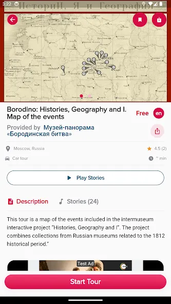 izi.TRAVEL: guías de audio screenshot 11