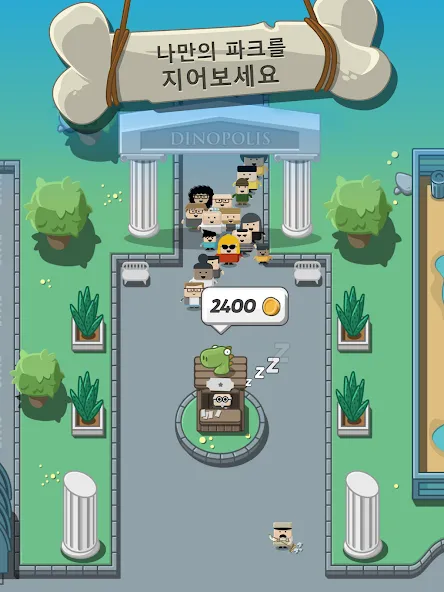 나만의 디노 파크 (Crazy Dino Park) screenshot 14