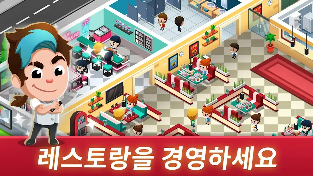 방치형 레스토랑 타이쿤: 제국 screenshot 3