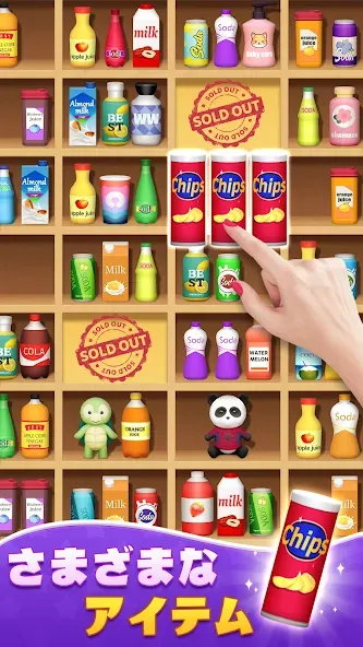 Sort Match™:3D Goods Puzzle screenshot 18