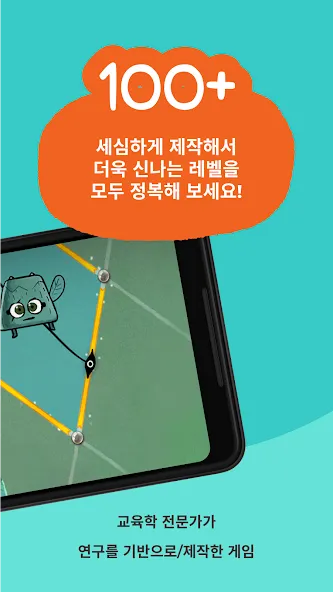 DragonBox 제공 Kahoot! 기하학 screenshot 6